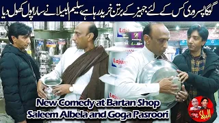 Standup Comedy at Bartan shop Saleem Albela and Goga Pasroori Funny Video