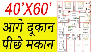 आगे दूकान पीछे मकान | 40*60 House Plan With Shop | Shop+Rent+Residence+Parking House Plan |2400 Sqft