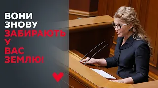 Виступ Юлії Тимошенко у Верховній Раді 16 березня 2021 р.