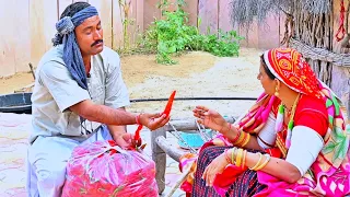 चोर व्यापारी 😜 धोखेबाज निकला 🤣 राजस्थानी मारवाड़ी कॉमेडी Marwadi Comedy Video Rajasthani Comedy Vide