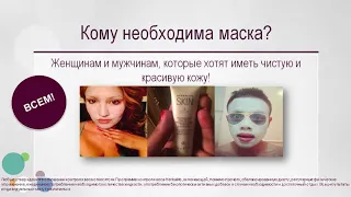 Herbalife SKIN Очищающая маска на основе глины и мяты