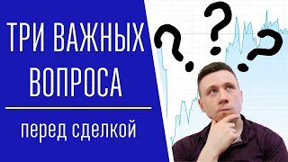 Три вопроса, после которых ты научишься контролировать свои эмоции в трейдинге