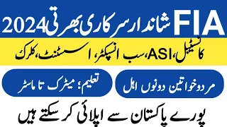 FIA new jobs 2024|FIA jobs apply online 2024|Pak jobs and info