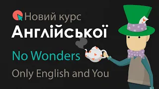 Станіслав Дугін про "English: Новий Курс" / Станислав Дугин о "English: Новый Курс"