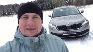 Покупка Skoda Kodiaq! Или как нас обманывают дилеры!!!