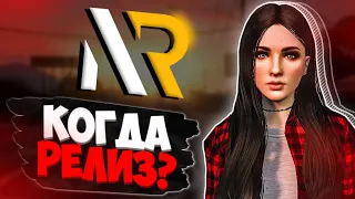 ОТВЕТЫ НА ВОПРОСЫ ОТ РАЗРАБОТЧИКОВ NEW RP - 2 | КОГДА ВЫЙДЕТ НЬЮ РП | GTA 5 RP | ГТА 5 РП