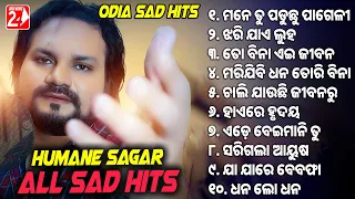 Humane Sagar All Sad Hits | Best Odia Sad Song | Jukebox