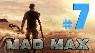 Mad Max [Безумный  Макс] прохождение # 7 ► ТРЕКЛЯТЫЕ КАПКАНЫ!