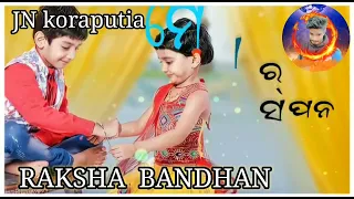 new koraputia happy raksha Bandhan