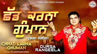 Durga Rangeela | Chhad Karna Ghuman (Lyrical Video) | Vital Records | Punjabi Song 2021