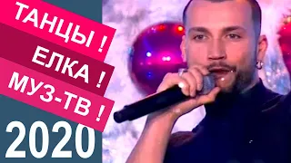 QUEST PISTOLS SHOW, Босоногий мальчик, Дискотека Танцы! Елка! Муз-ТВ!, АТАС ТВ