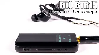 Огляд Bluetooth ресівера FiiO BTR15