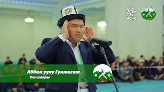 STUNNING ADHAN FROM KYRGYZSTAN 🇰🇬
