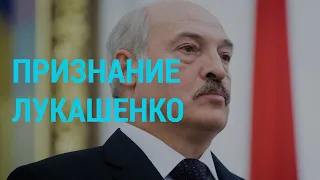 Лукашенко: "Я дал сигнал" | ГЛАВНОЕ | 29.06.20