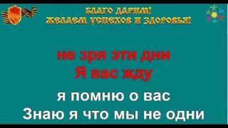 МАШИНА ВРЕМЕНИ В ДОБРЫЙ ЧАС караоке слова минусовка ТУРИСТИЧЕСКИЕ ПЕСНИ ТУРИСТОВ