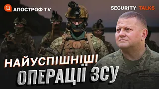 РІК ВІЙНИ: головні перемоги ЗСУ /Security talks