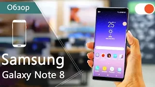 Вся правда о Samsung Galaxy Note 8 ▶️ Обзор долгожданного смартфона