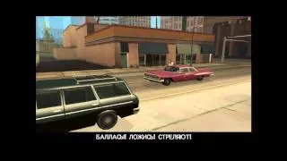 GTA San Andreas Walkthrough Миссия # 1 Big Smoke Sweet Kendl