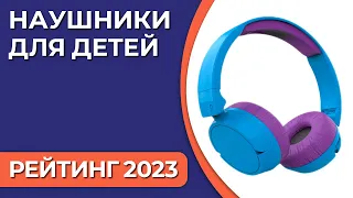 ТОП—7. Лучшие наушники для детей [беспроводные, с ушками]. Рейтинг 2023 года!