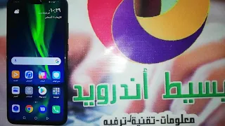 تخطى حساب جوجل هونر 8 اكس اندرويد 9 | FRP Honor 8x ANDROID 9