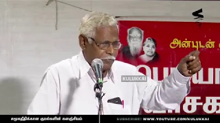 Anti-Vedicism is Thirukkural | | Prof. K. Nedunchezhiyan | Reply to Nagasamy's distortion argument