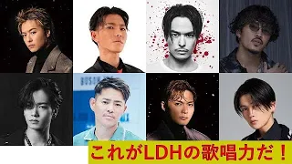 LDH 歌声メドレー Part 1