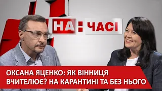 Вінницький вчитель. Який він? - На часі 2020-10-02