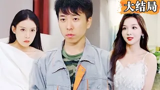 【ENG SUB】"Migrant Workers' Millionaire Wife"