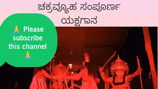 Yakshagana chakravyuh full ❤️ kodlagadde yakshagana video