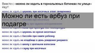 Можно ли есть арбуз при подагре