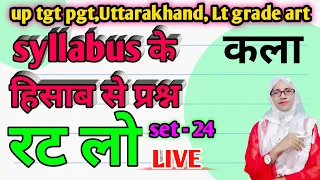 Uttarakhand Art, Uptgt Pgt ,Lt Grade Art Teacher