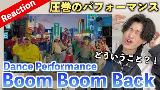 【衝撃】今回とんでもないぞ？！ BE:FIRST / Boom Boom Back -Dance Performance-（Reaction）