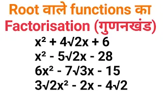 Factorisation of Functions with Square Roots