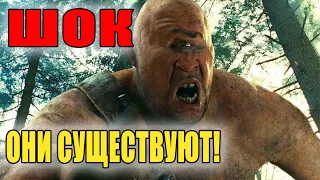 ЭТО НЕ МИФЫ!!! ВЕЛИКАНЫ ЦИКЛОПЫ СУЩЕСТВУЮТ !! АРХЕОЛОГИ В ШОКЕ!!!