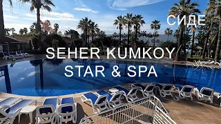 SEHER KUMKOY STAR RESORT & SPA, SIDE