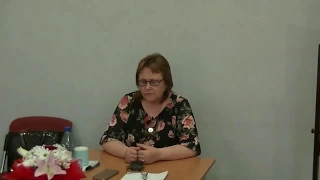 03.06.2018. Токарева Н.П. Работа со своим будущим через чистку прошлых воплощений