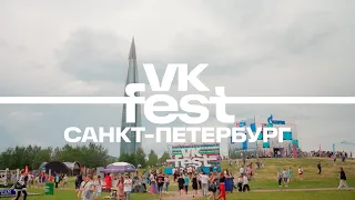 VK Fest 2023 в Санкт-Петербурге. Как это было.