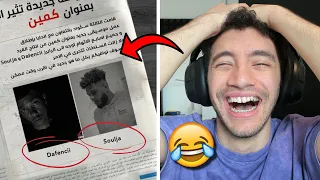 Reacting to Soulja - Kameen Ft. Dafencii | رد فعل سولجا و دافنشي - كمين