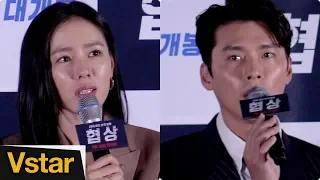 [협상] 현빈(Hyun Bin)-손예진(Son Ye-Jin), 실시간 이원촬영한 솔직한 소감 @ 언론시사회