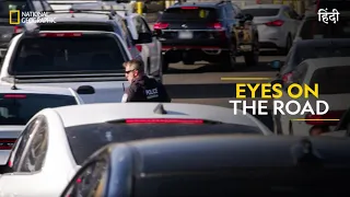 Eyes on the Road  | To Catch a Smuggler| हिन्दी | S6 - E1| Full Episode| National Geographic