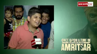 Watch Public Movie Review : Once Upon a Time in Amritsar