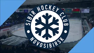 Sibir Novosibirsk 2019-20 Goal Horn | Сибирь Новосибирск 2019/20 Гол Сирена