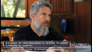 Με την εκπομπή Αυτοψία, τα πράγματα μπήκαν στη θέση τους