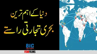 Geopolitical Tales 011 | Major Shipping Routes of the World | Maritime Choke Points |Faisal Warraich