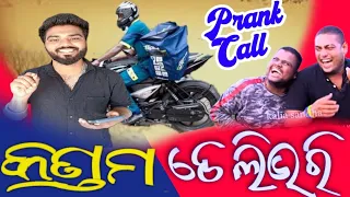 odia prank calll with mr gulua and kalia sandha / condom delivery / odia prank Comedy