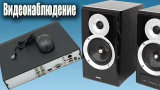 КАК ПОДКЛЮЧИТЬ КОЛОНКИ К ВИДЕОРЕГИСТРАТОРУ ВИДЕОНАБЛЮДЕНИЯ!!!