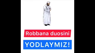 Namozdagi “Robbana atina” duosini yodlaymiz✅