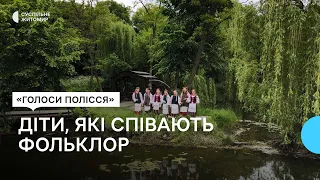 «Голоси Полісся»: колектив «Зернятко» — діти, які співають фольклор
