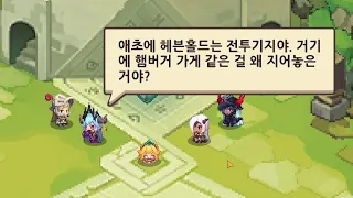 버거 없는 부유성과 함께하는 가디언테일즈 시즌 3 구경하기!