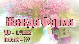 Итоги недельного фарма. Сколько возможно зарабатывать в неделю в Perfect World?